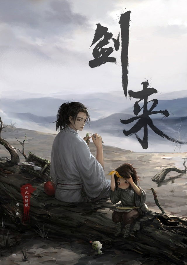 Bùi Tiền 3