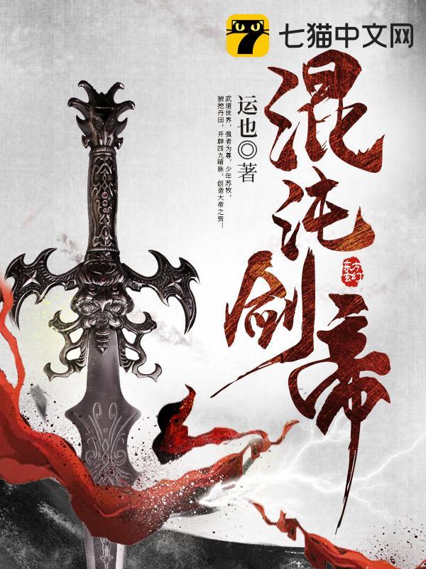 Kiếm Ý Chí Tông