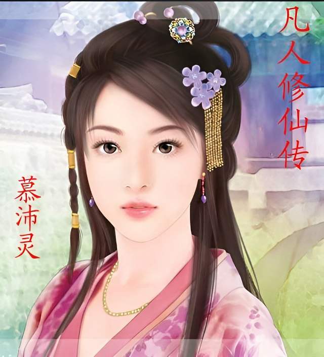 Mộ Phái Linh 2