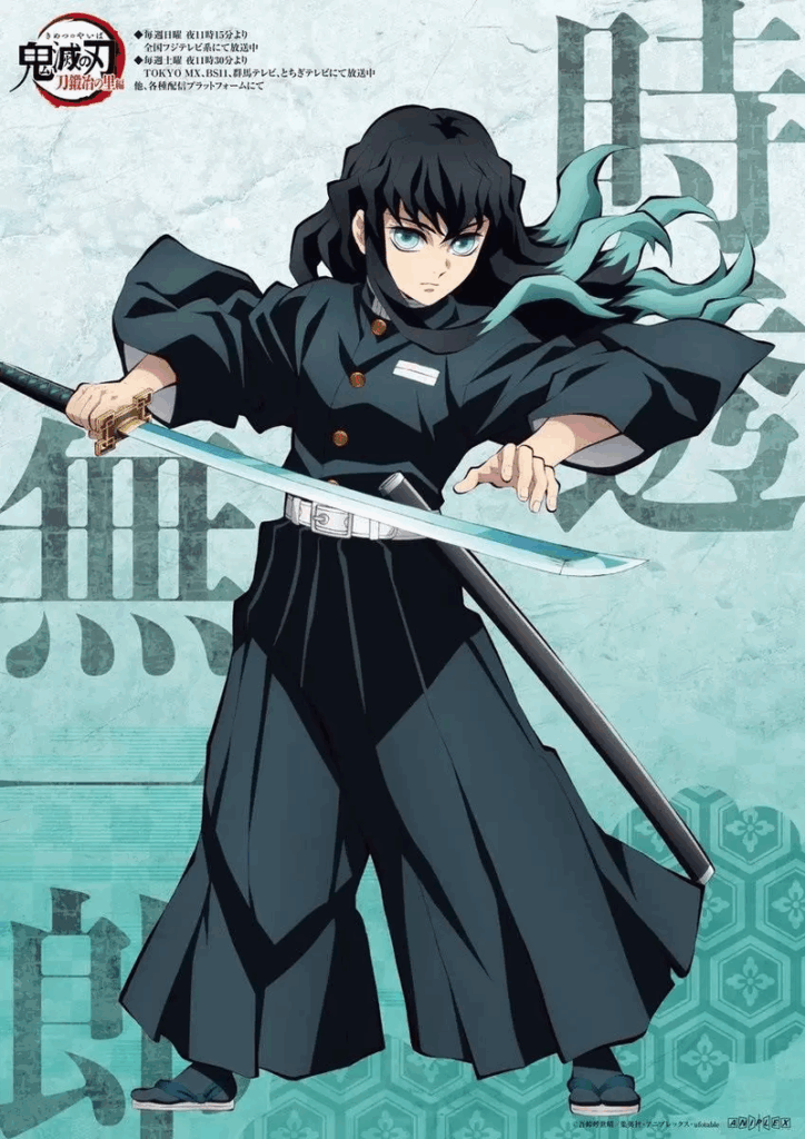 Tokito Muichiro 16