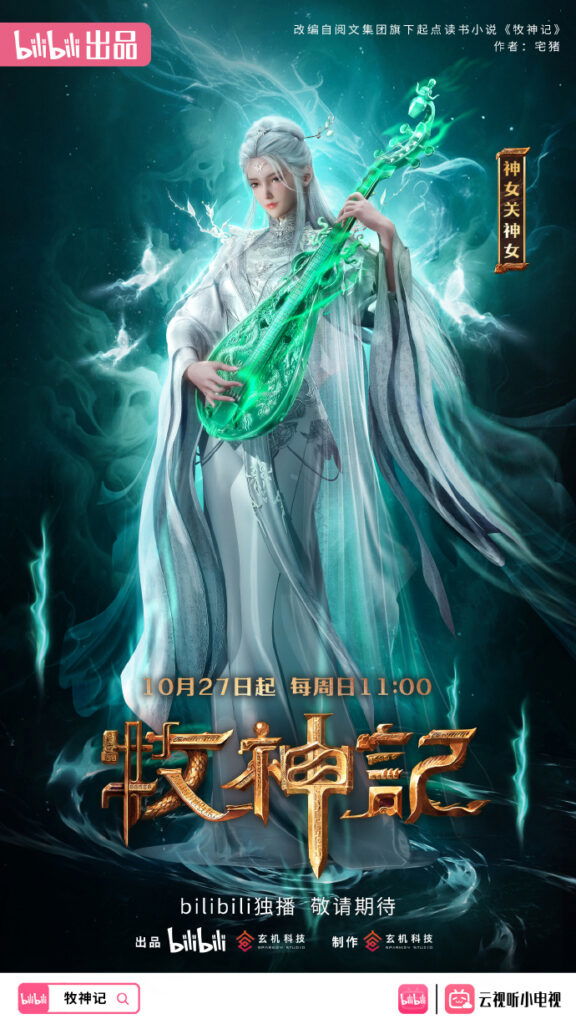 Thần nữ Quan Thần Nữ 8