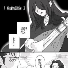 Nakime 3