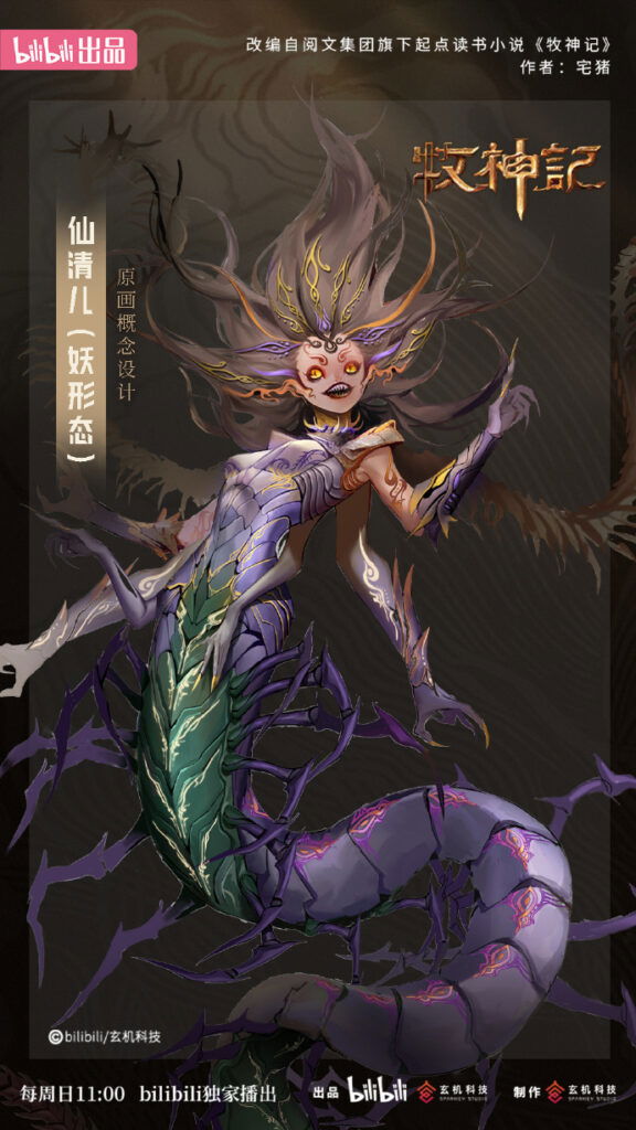 Tiên Thanh Nhi 2