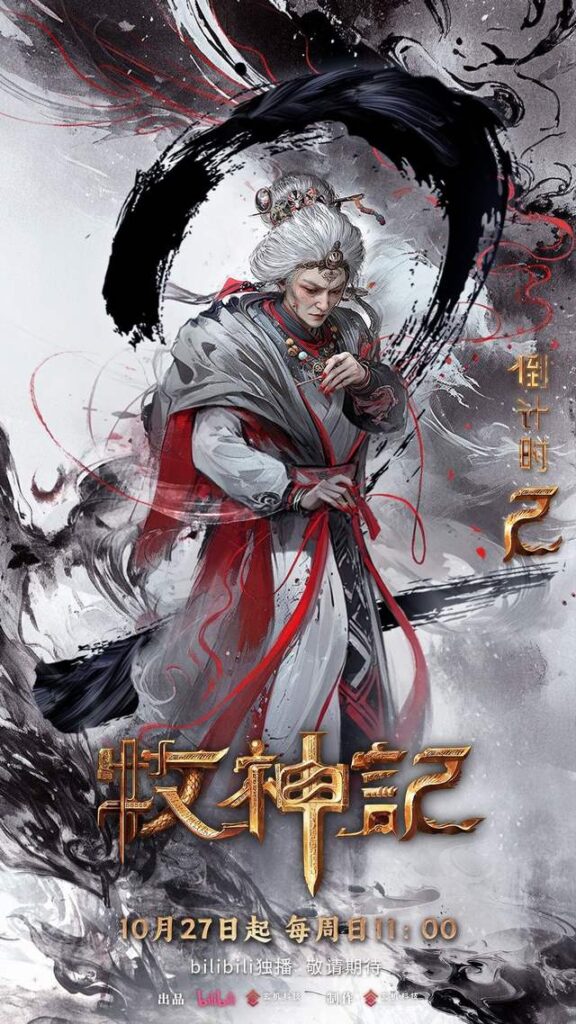 Tư Bà Bà 1