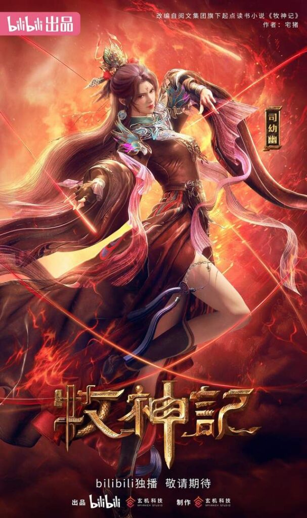 Tư Bà Bà 2