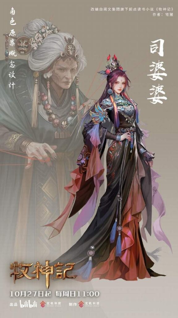 Tư Bà Bà 3