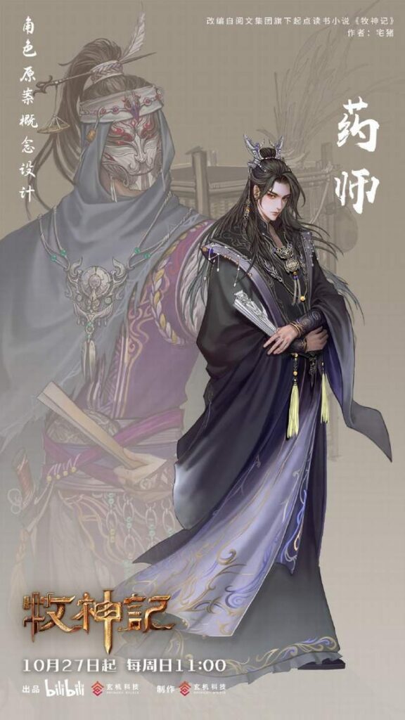 Dược Sư 1