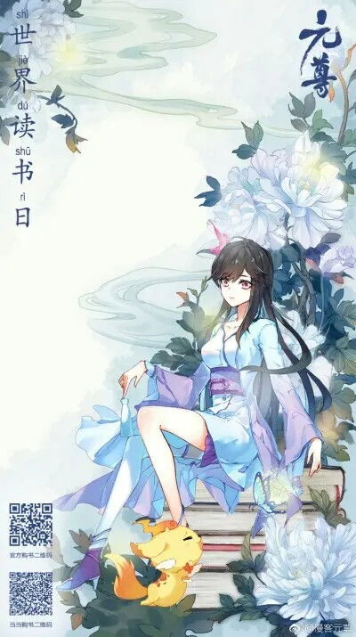 Yêu Yêu 16