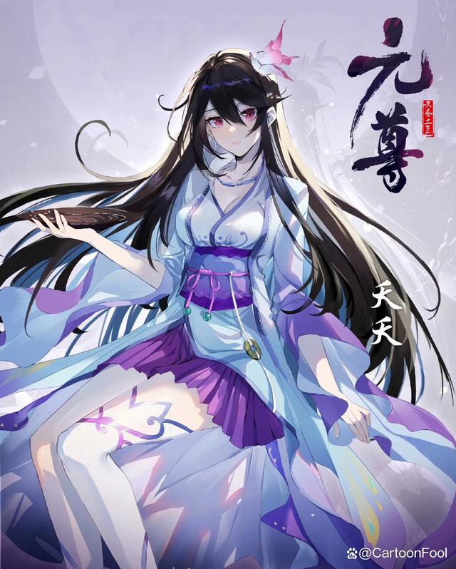 Yêu Yêu 12